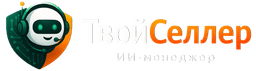 ТвойСеллер
