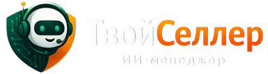ТвойСеллер